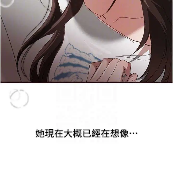 第77話-對韓雪上下夾攻