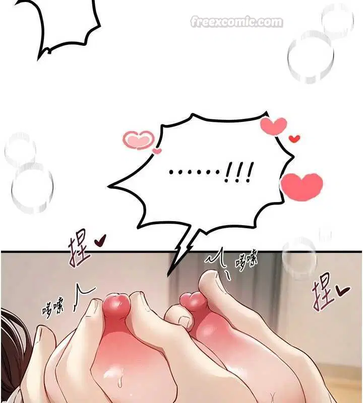 第77話-對韓雪上下夾攻