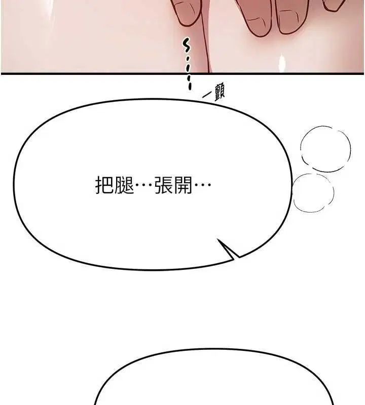 第77話-對韓雪上下夾攻