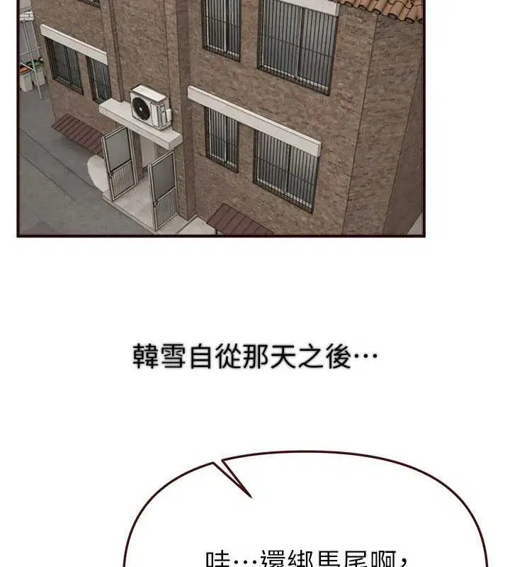 第77話-對韓雪上下夾攻