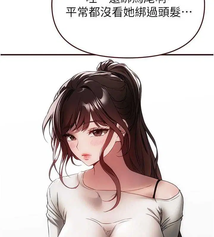 第77話-對韓雪上下夾攻