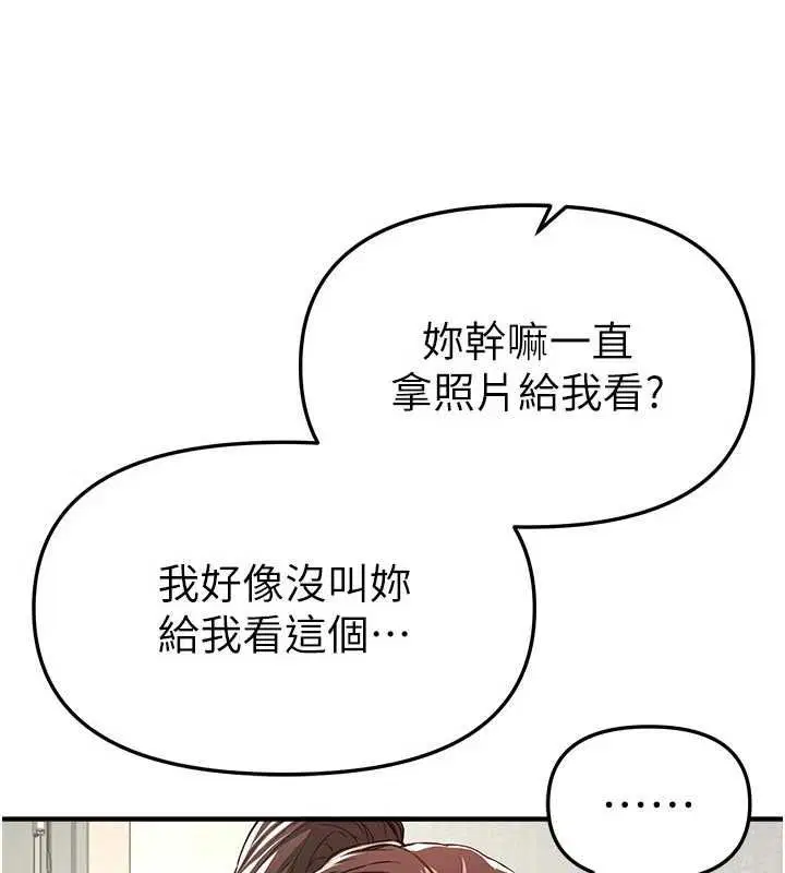 第77話-對韓雪上下夾攻