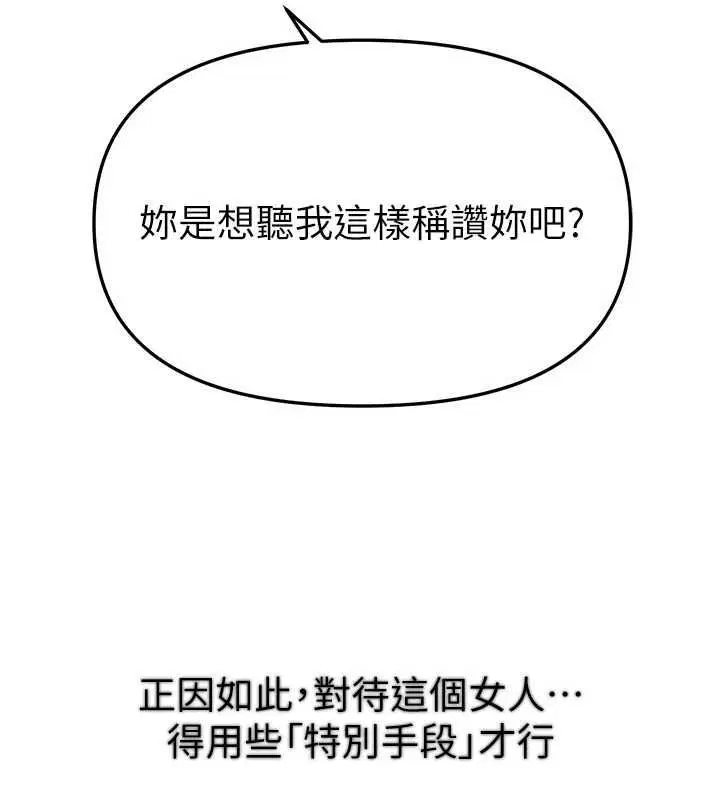 第77話-對韓雪上下夾攻