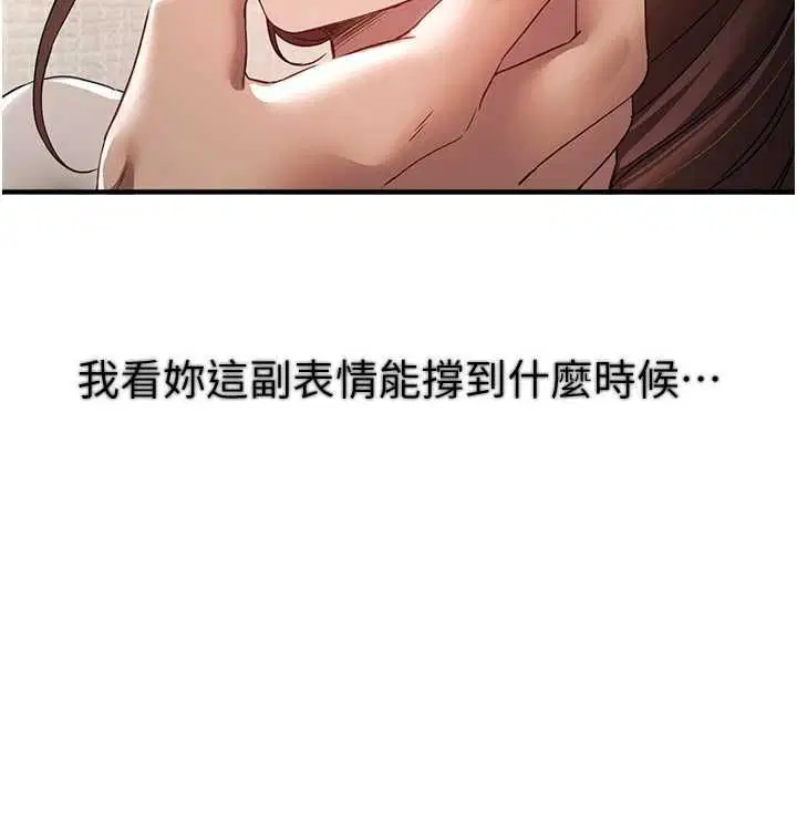 第77話-對韓雪上下夾攻