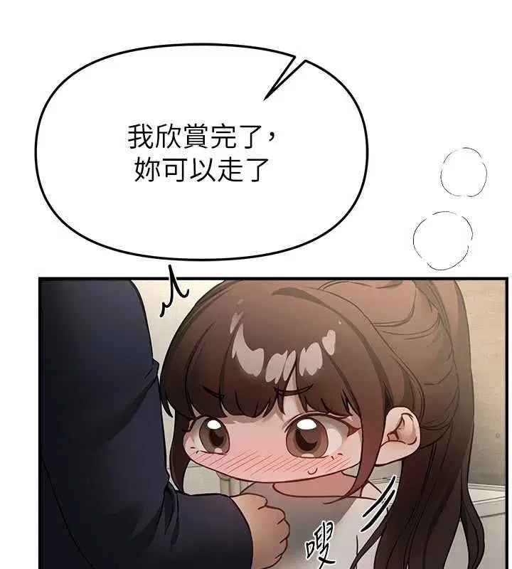 第77話-對韓雪上下夾攻