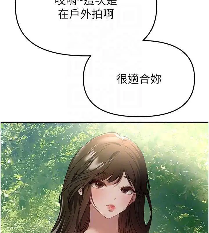第77話-對韓雪上下夾攻