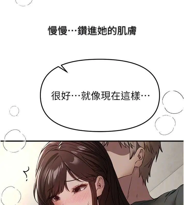 第77話-對韓雪上下夾攻