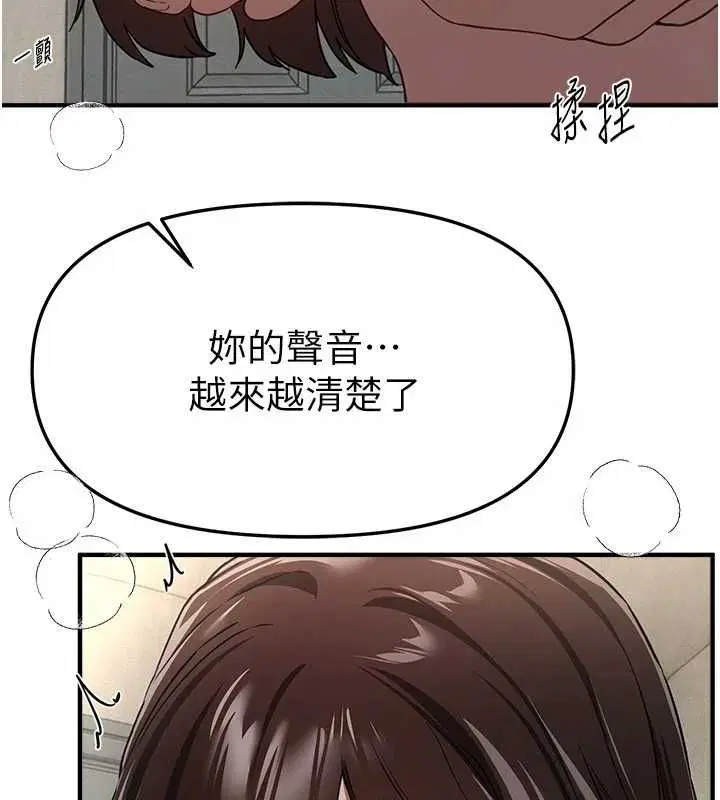 第77話-對韓雪上下夾攻