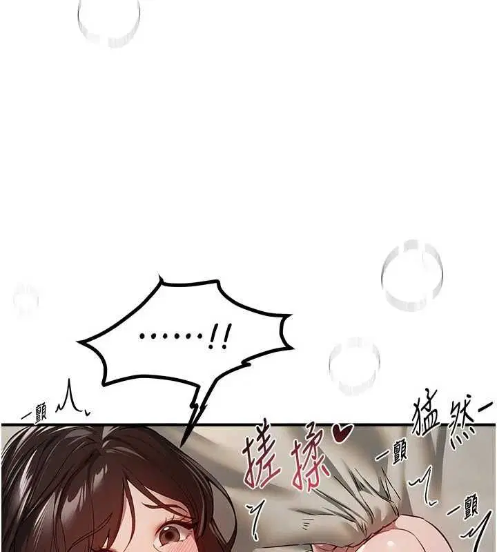第77話-對韓雪上下夾攻