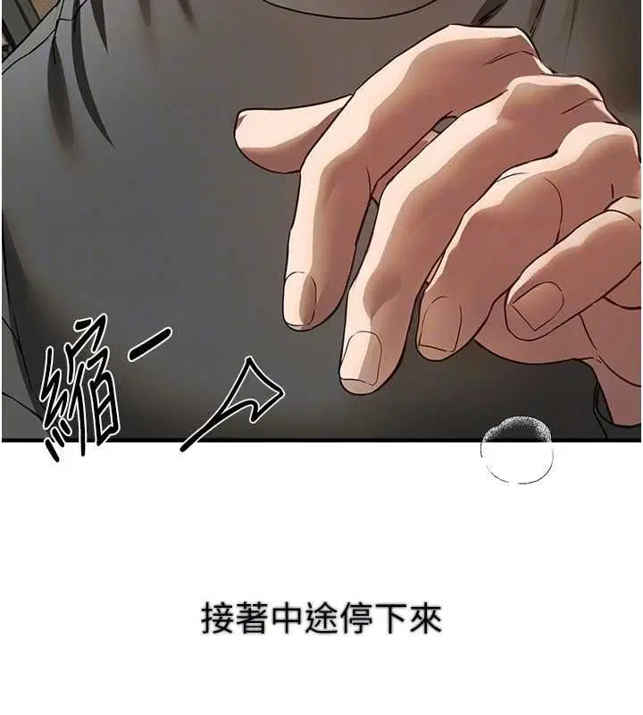 第77話-對韓雪上下夾攻