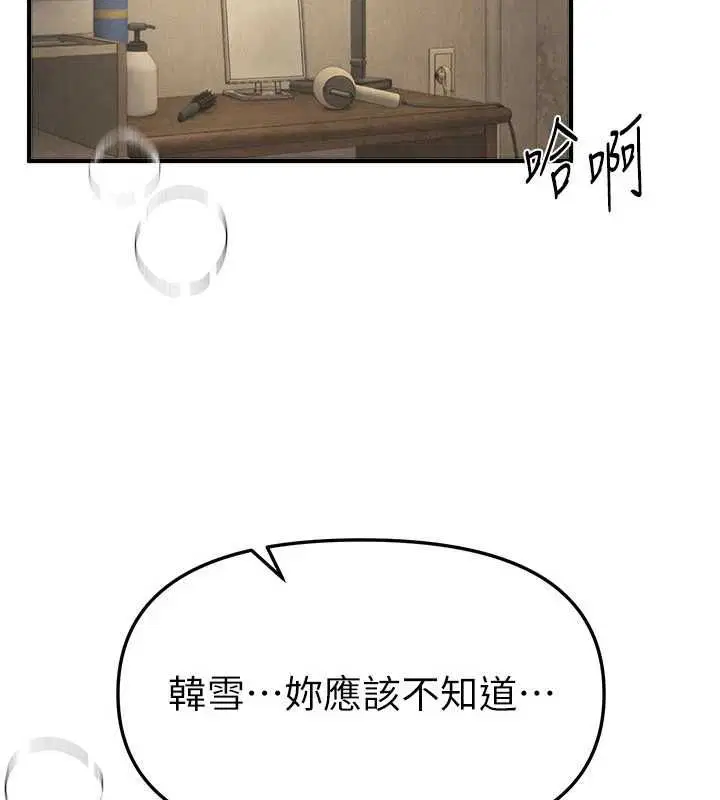 第156話