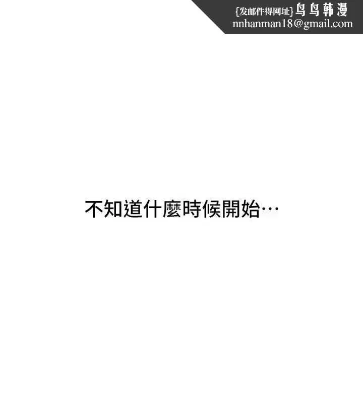 第78話-第一次開口就求愛