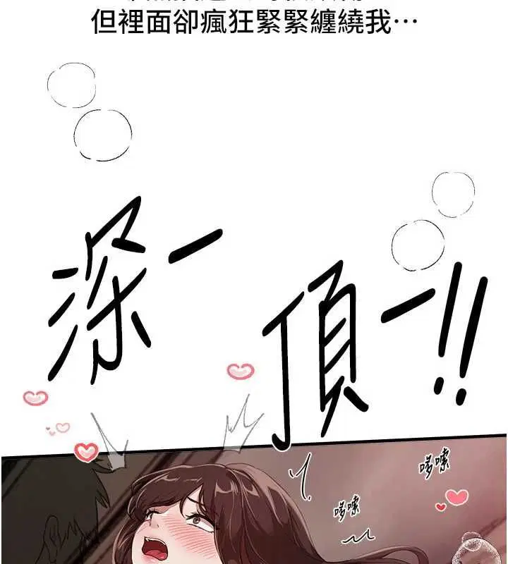 第78話-第一次開口就求愛