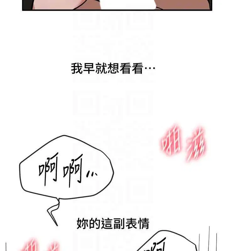 第78話-第一次開口就求愛