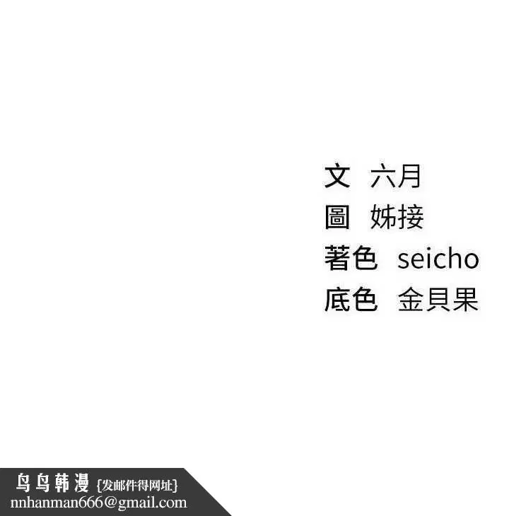 第78話-第一次開口就求愛