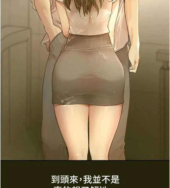 第78話-第一次開口就求愛