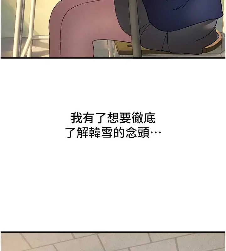 第78話-第一次開口就求愛