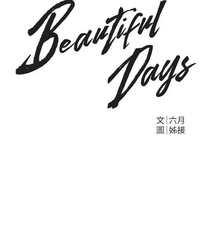 第78話-第一次開口就求愛