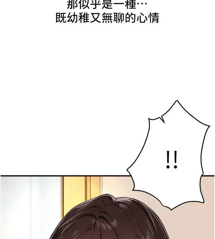 第78話-第一次開口就求愛