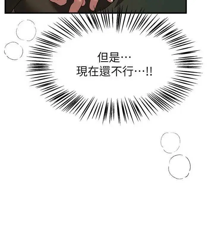 第78話-第一次開口就求愛