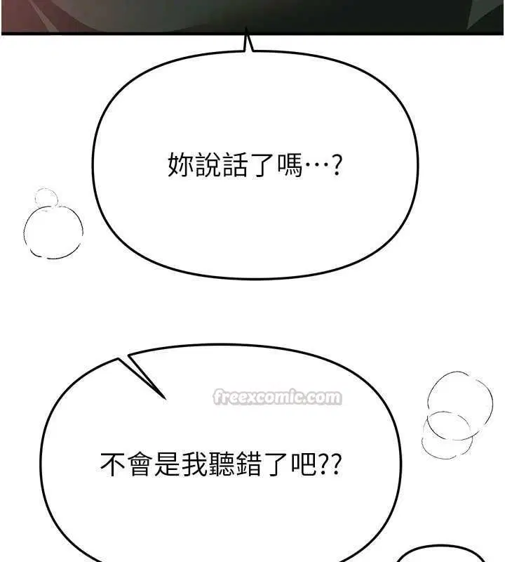 第78話-第一次開口就求愛
