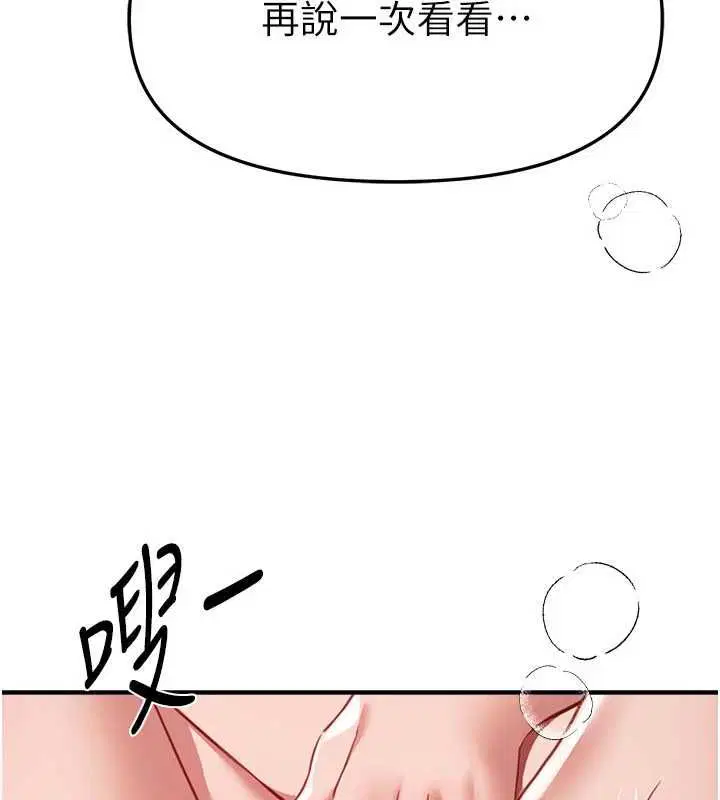 第78話-第一次開口就求愛