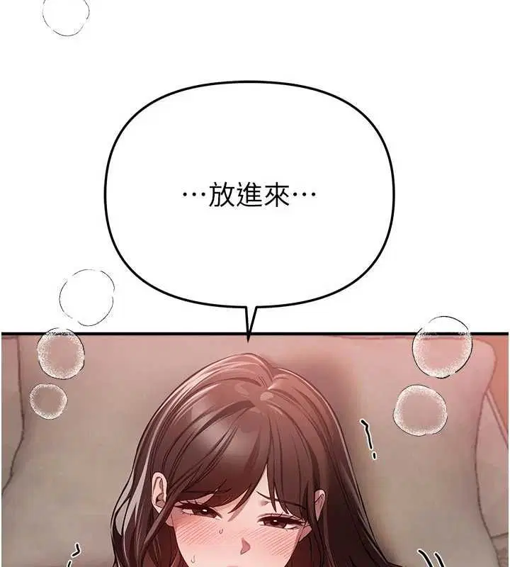 第78話-第一次開口就求愛