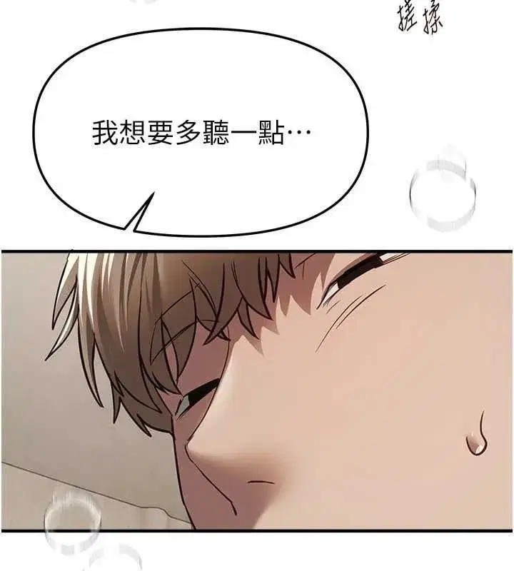 第157話