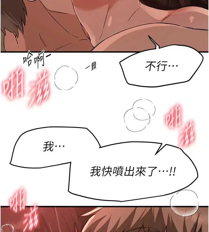 第79話-徹夜開發處女穴