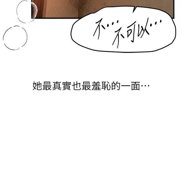 第79話-徹夜開發處女穴