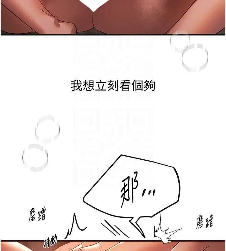 第79話-徹夜開發處女穴