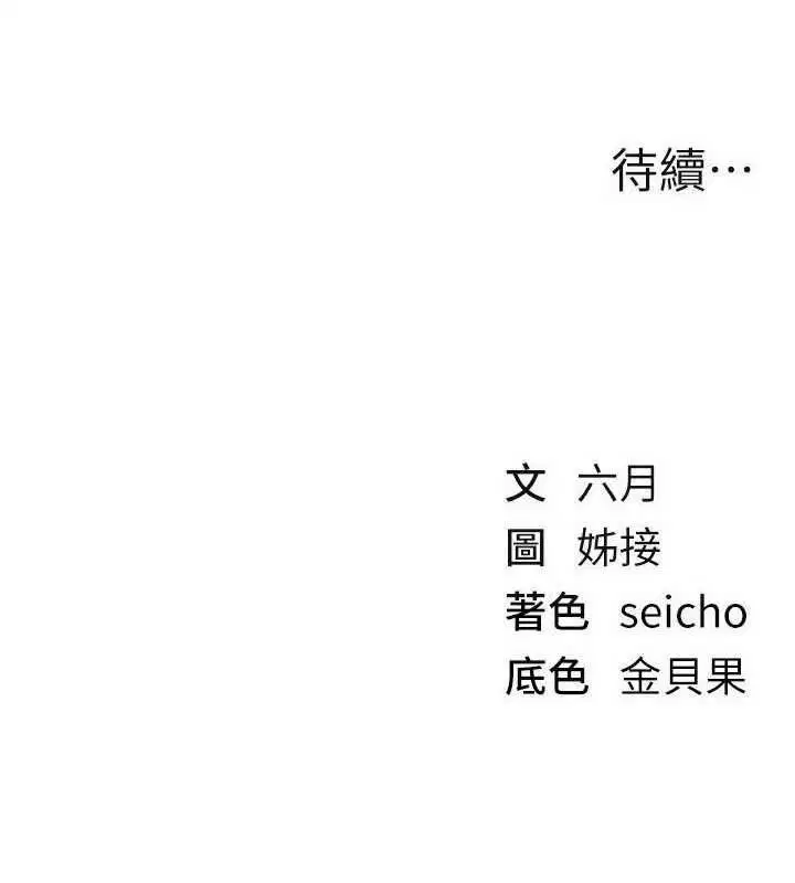 第79話-徹夜開發處女穴