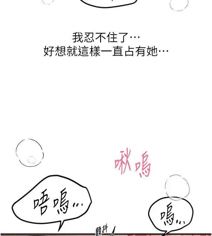第79話-徹夜開發處女穴