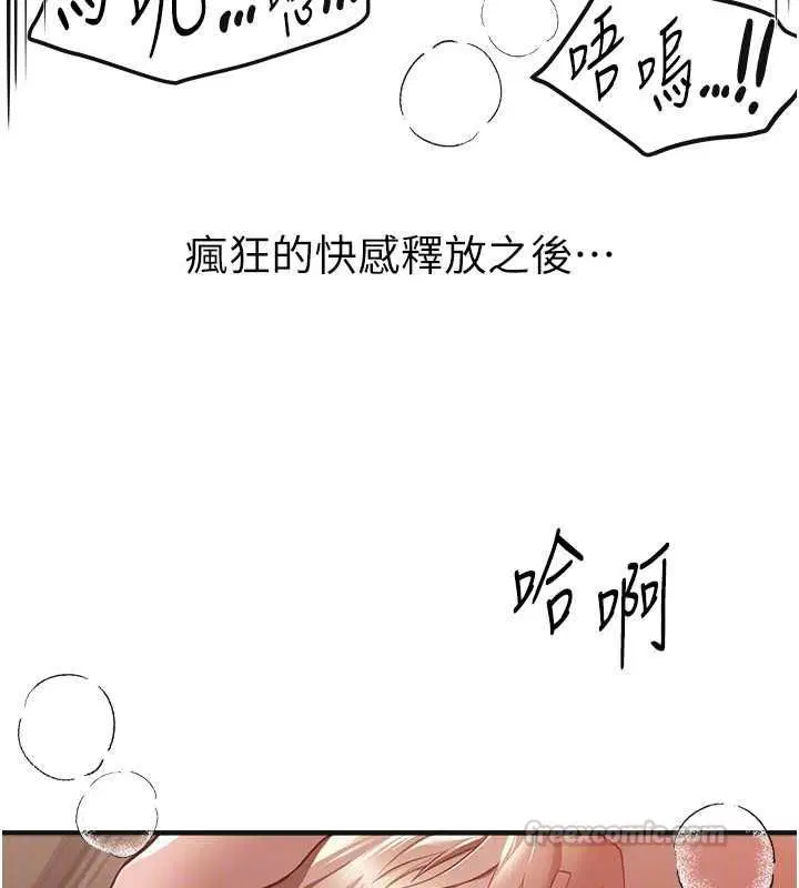 第79話-徹夜開發處女穴
