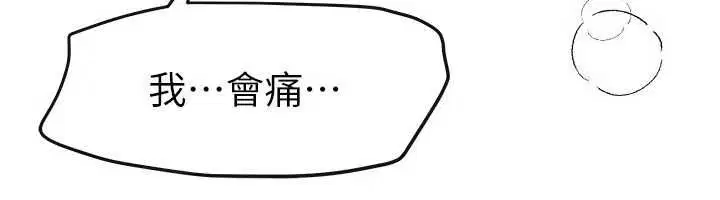 第79話-徹夜開發處女穴