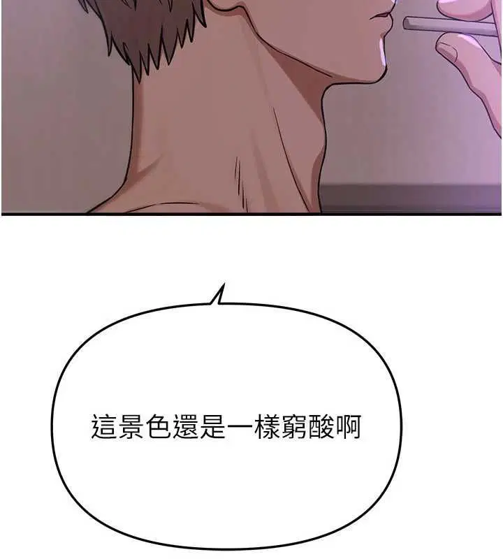 第80話-妳可以盡情呻吟 - 第111页