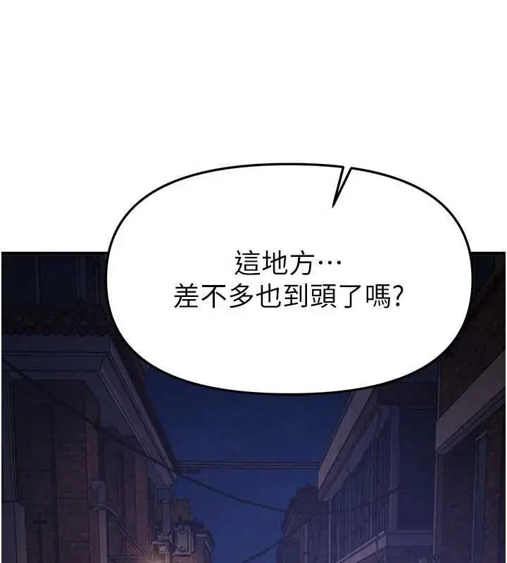 第80話-妳可以盡情呻吟 - 第112页