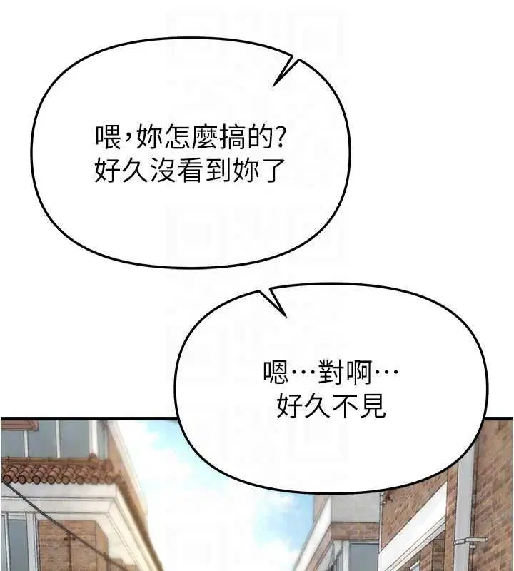 第80話-妳可以盡情呻吟 - 第116页