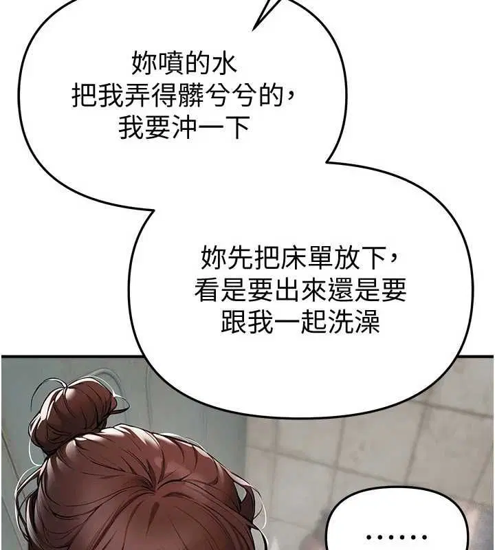 第80話-妳可以盡情呻吟 - 第13页