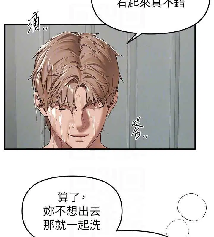 第80話-妳可以盡情呻吟 - 第27页