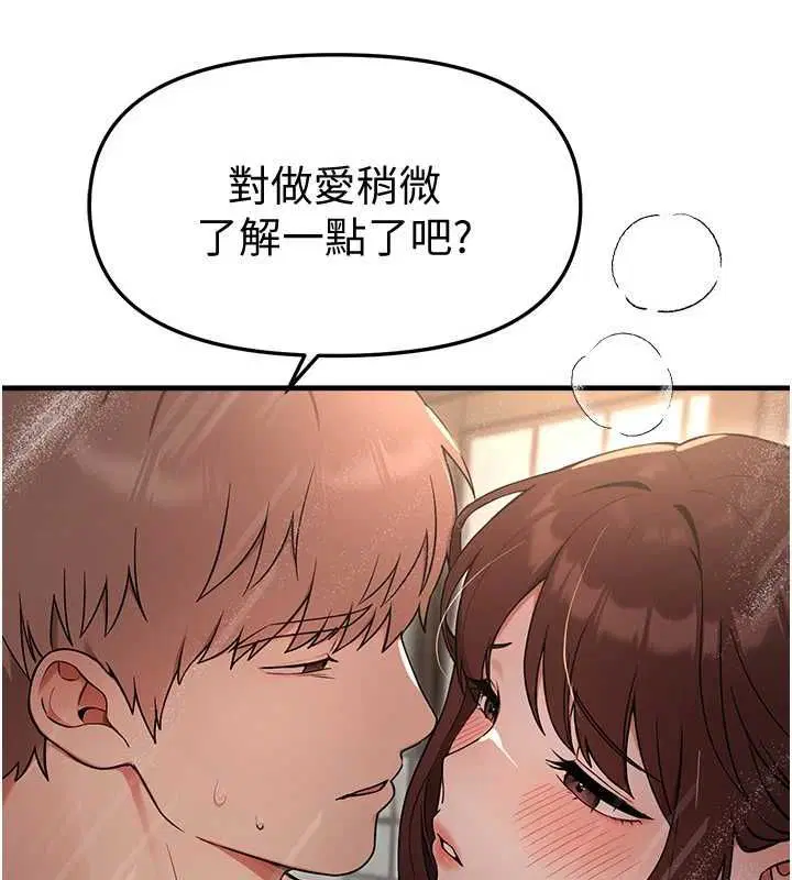 第80話-妳可以盡情呻吟 - 第97页