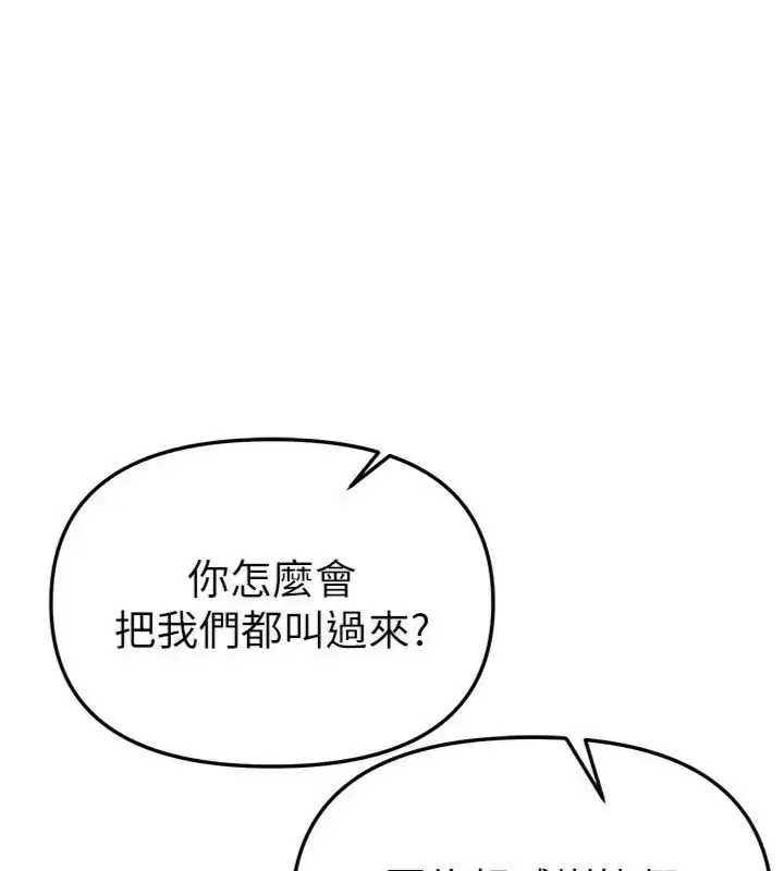 第81話-別再隱藏妳害羞的模樣