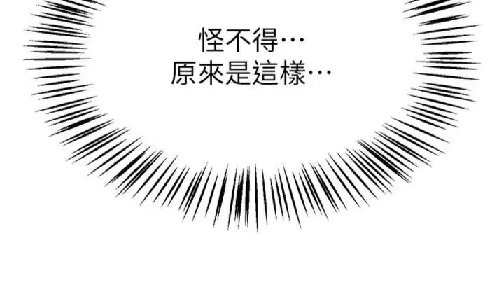 第81話-別再隱藏妳害羞的模樣