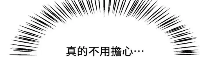 第81話-別再隱藏妳害羞的模樣