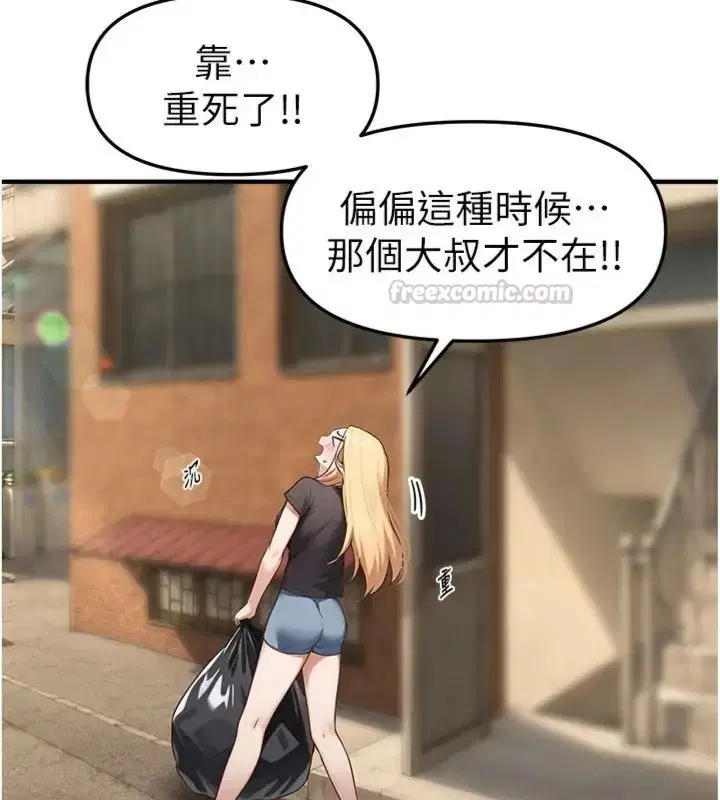第81話-別再隱藏妳害羞的模樣