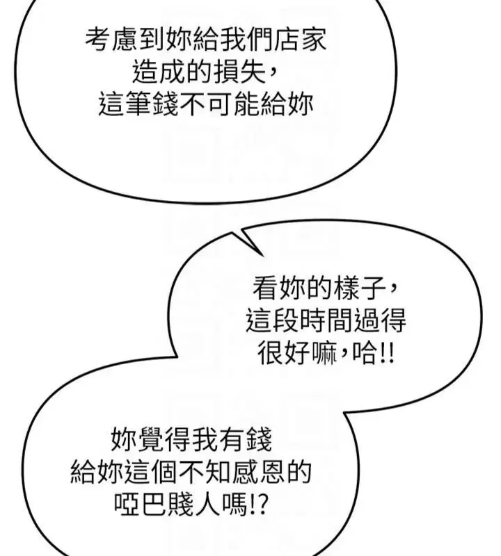 第81話-別再隱藏妳害羞的模樣