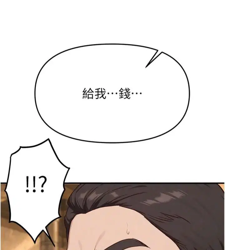 第81話-別再隱藏妳害羞的模樣