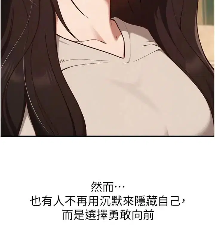 第81話-別再隱藏妳害羞的模樣