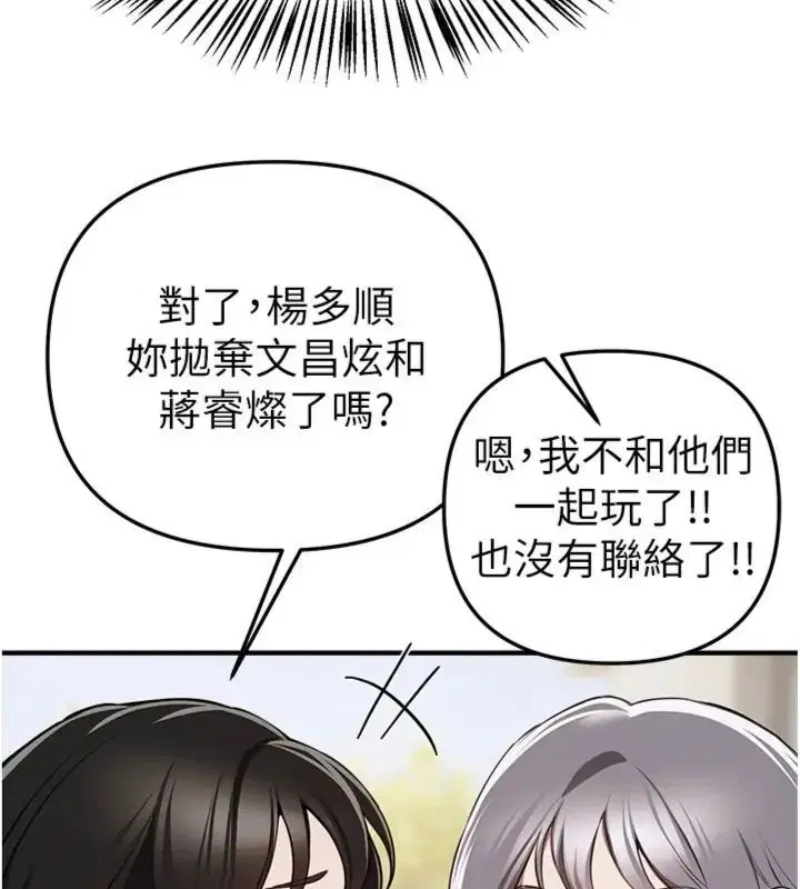 第81話-別再隱藏妳害羞的模樣
