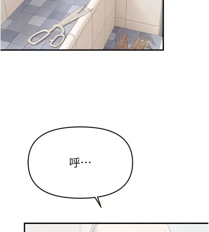 第81話-別再隱藏妳害羞的模樣